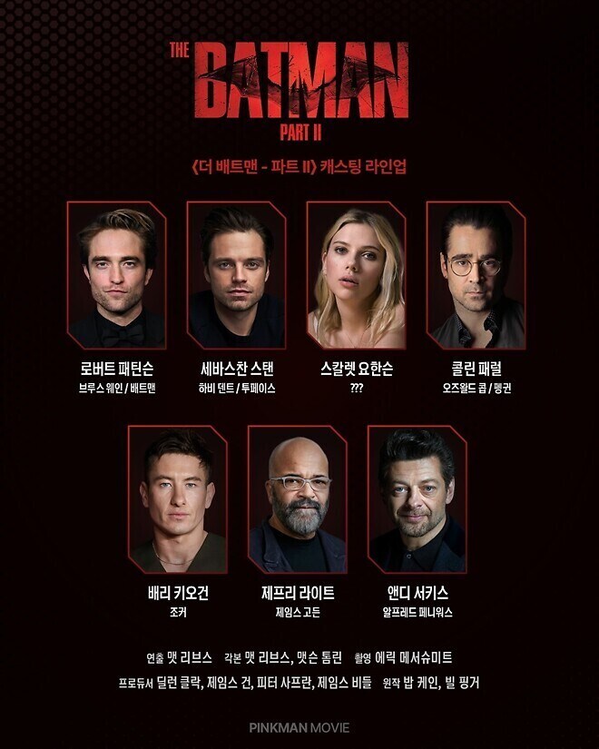 더 배트맨 : 파트 2 캐스팅 라인업_1.jpg