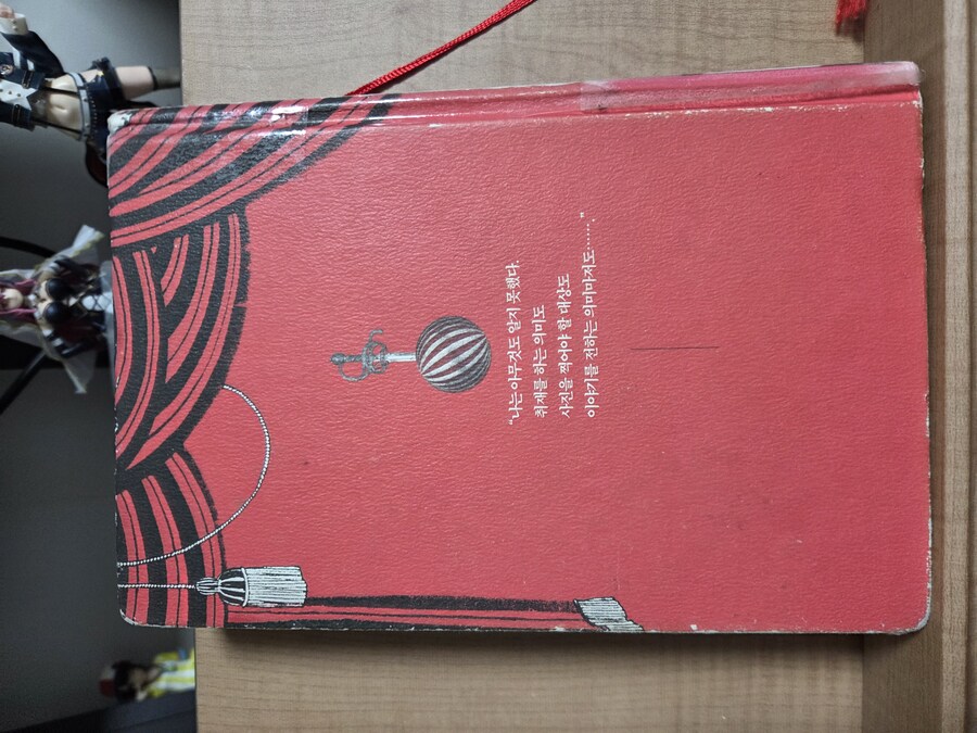 재밌는 책 추천해 주셔서 감사합니다_1.jpg