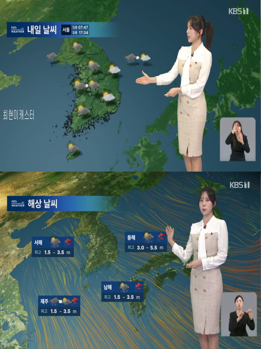 내일, 아침 서울 영하 9도(중부 눈 또는 비, 당분간 강추위)_7.jpg