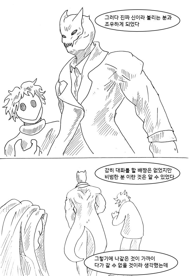 여자 주인공이 엄청 강한 만화 22화_8.png