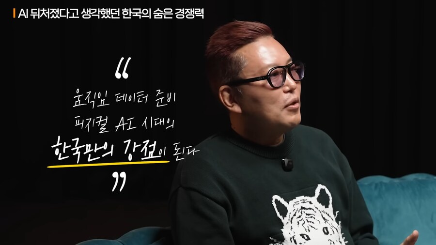 AI전문 뇌과학자가 생각하는 한국에게 가능성 있는 AI 분야_68.png