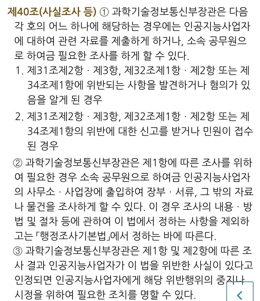 1월 22일부터 시행인 ai기본법이 중요한 이유.jpg_2.jpg