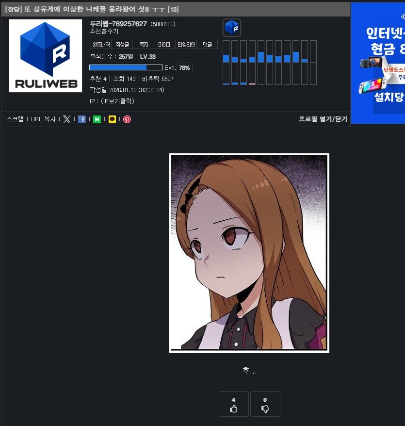 성유게에 ㅈ토피아 올라왔어 ㅜㅜ_1.jpg