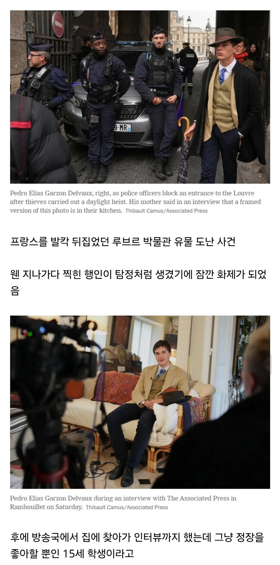 누가봐도 탐정인데 거짓말 하는 경찰_1.jpg
