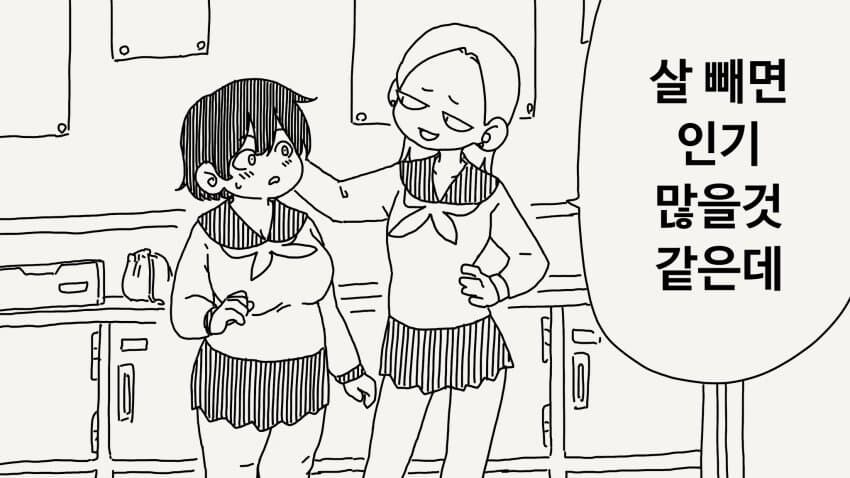 떡감좋은 소악마 뚱녀_1.jpg