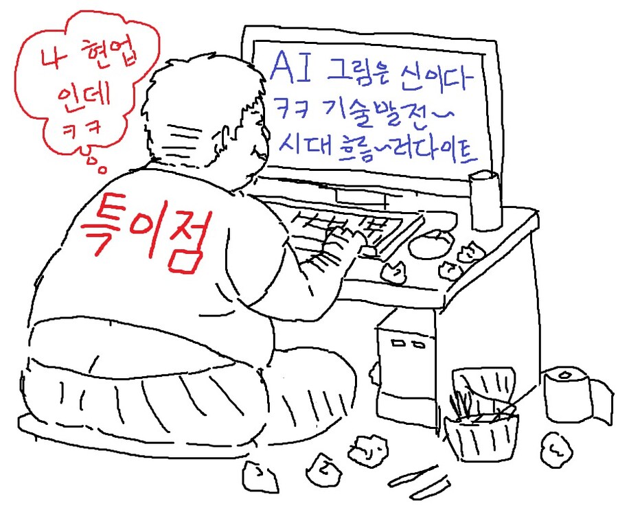 AI 그림 프롬프트에 들어간 노력을 존중 받고 싶으면_1.jpg