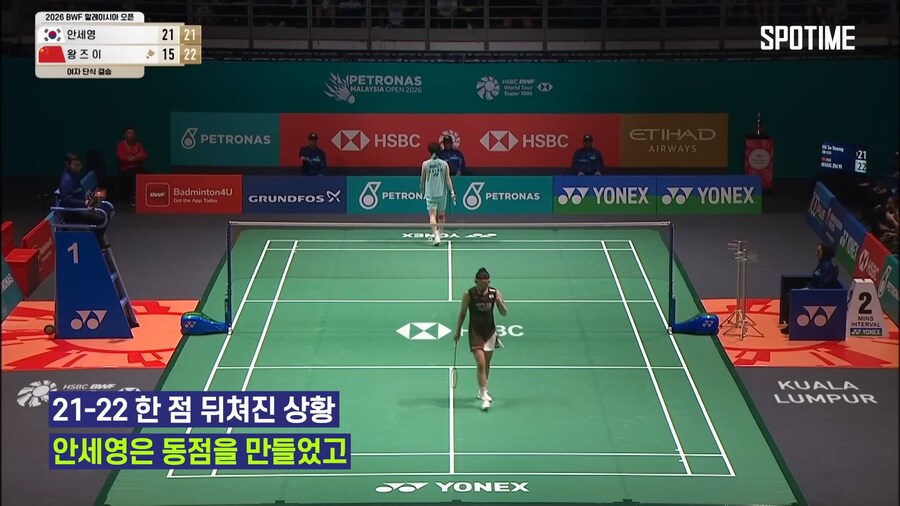 9:17 --> 24:22 대역전 안세영!!_10.png