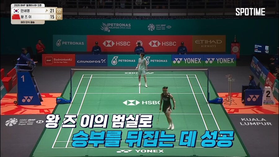 9:17 --> 24:22 대역전 안세영!!_11.png