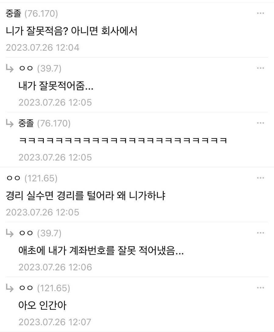 첫월급이 안나온 이유.jpg_2.jpg