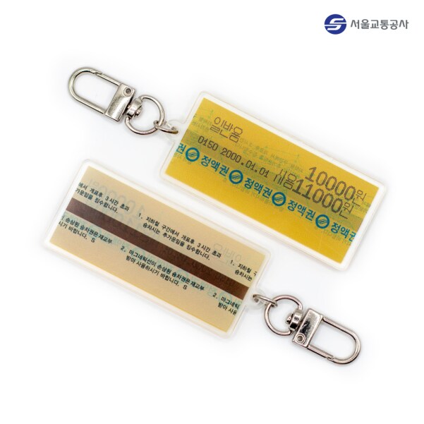 (완료)[취미용품] [레일플래닛]서울지하철키링 배송비 3500원_1.png