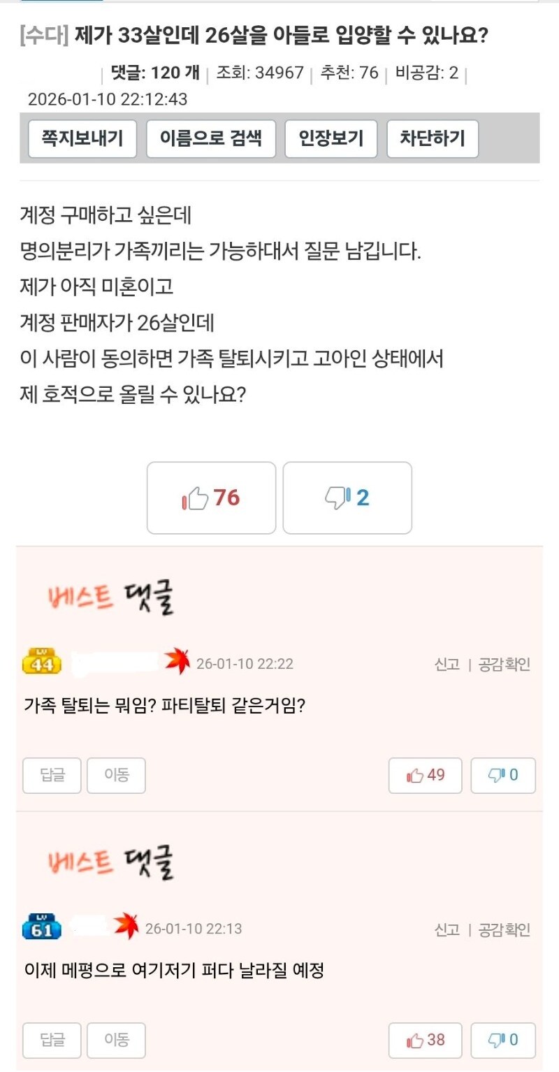 아들... 입양가능한가요?_1.png