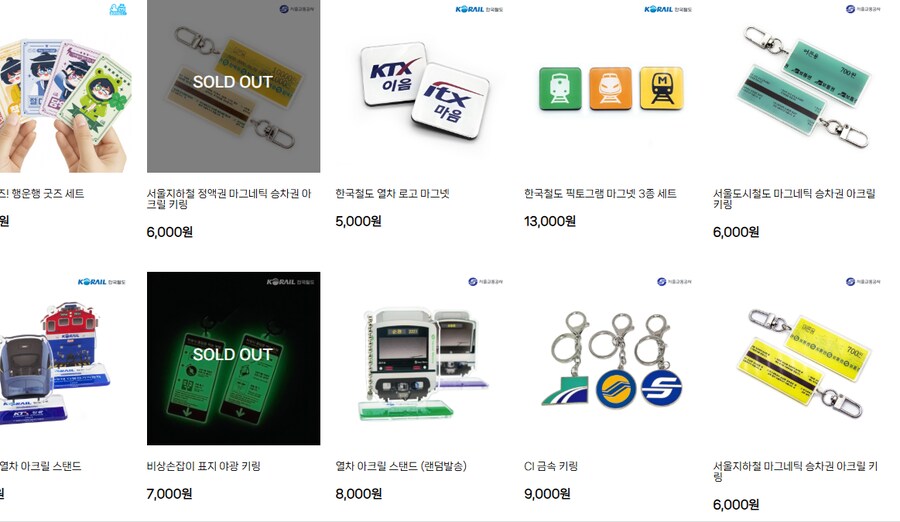 (완료)[취미용품] [레일플래닛]서울지하철키링 배송비 3500원_2.png