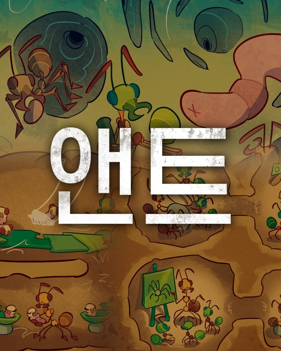 [히트] 앤트 프리오더 시작_1.jpg