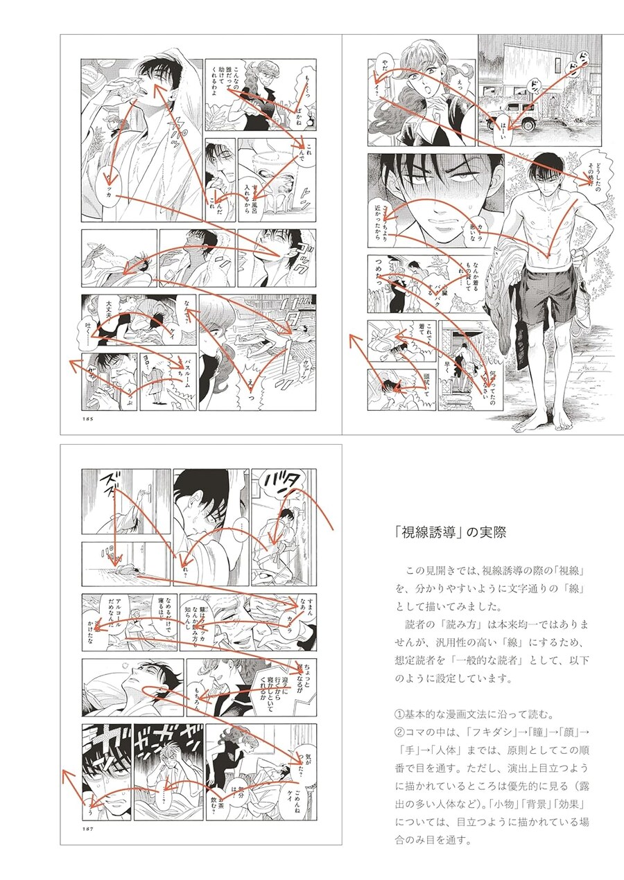 모리 카오루,이리에 아키) 만화의 원리 정발예정_2.jpg