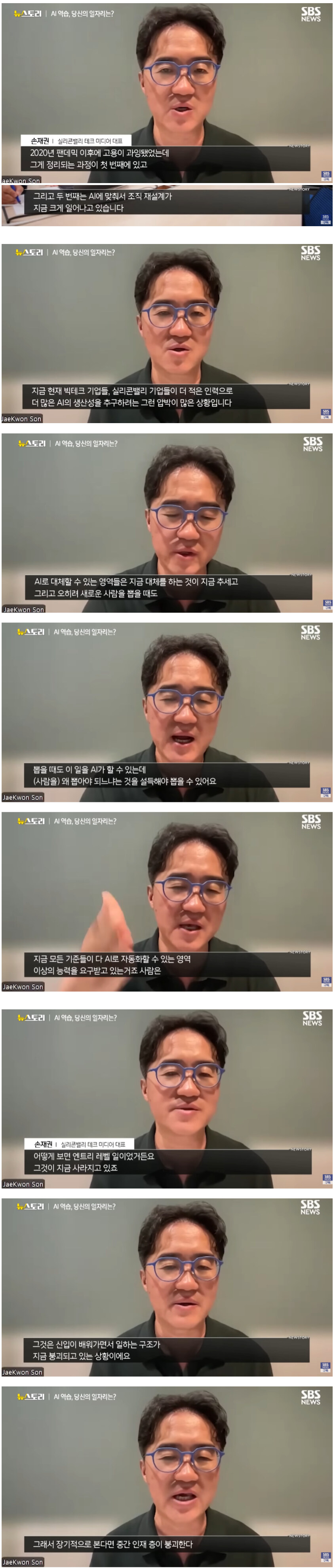 요즘 채용시장은 AI가 가능한데 당신을 뽑아야되는 이유가 뭐냐라는 질문을 한다_1.jpg