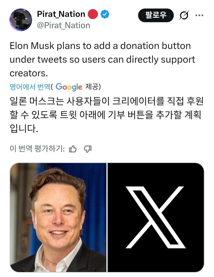 X(트위터)에 후원 버튼 만들어질 예정_1.jpg