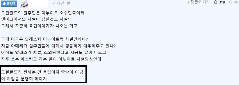 그린란드인 혼혈이 말하는 덴마크에서의 인종차별_2.jpg