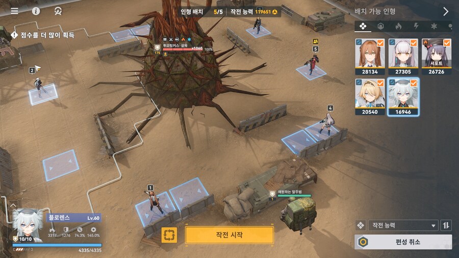 소전2) 흙먼지19차 투모링커스 - 탁류 + 루이스렌탈 오토설정_1.png