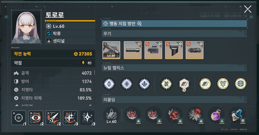 소전2) 흙먼지19차 투모링커스 - 탁류 + 루이스렌탈 오토설정_6.png