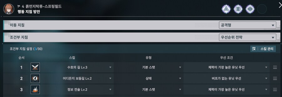 소전2) 흙먼지19차 투모링커스 - 탁류 + 루이스렌탈 오토설정_5.png