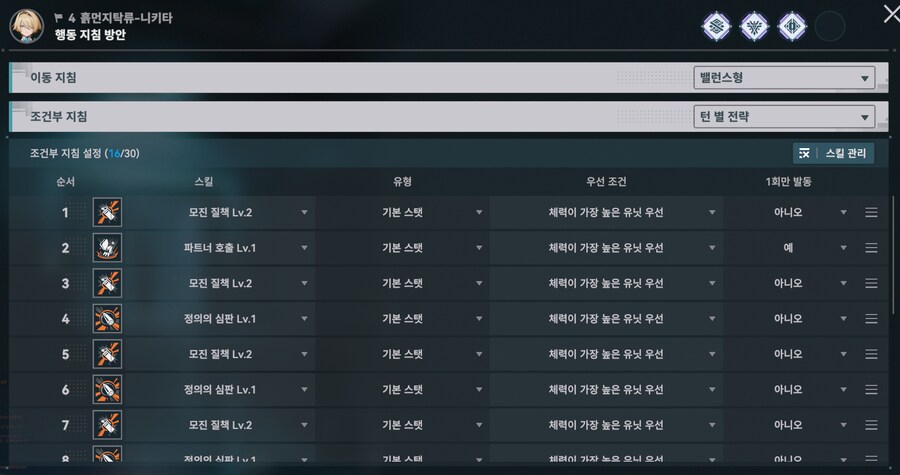 소전2) 흙먼지19차 투모링커스 - 탁류 + 루이스렌탈 오토설정_9.png