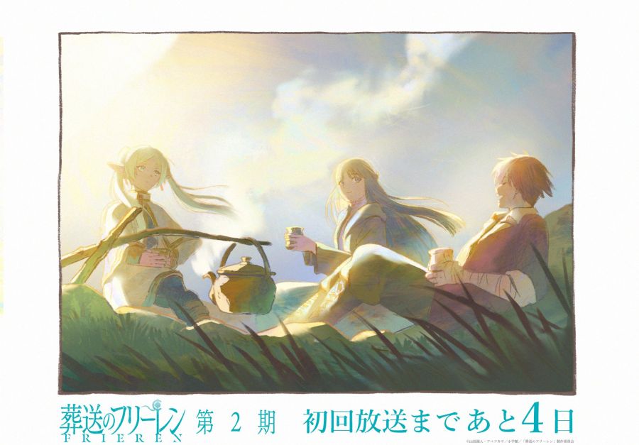 [장송의 프리렌] 2기 방영 카운트다운 D-4 일러스트_1.jpg