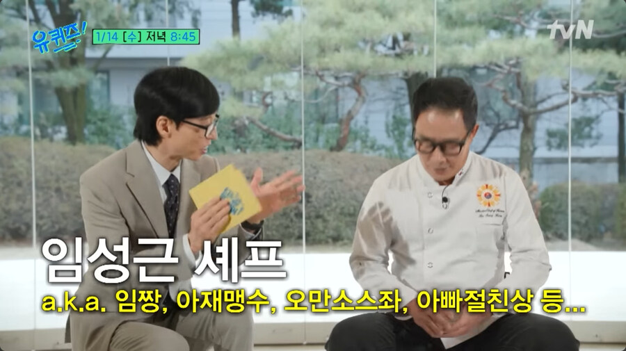 임짱 임성근 쉐프 근황_1.jpg