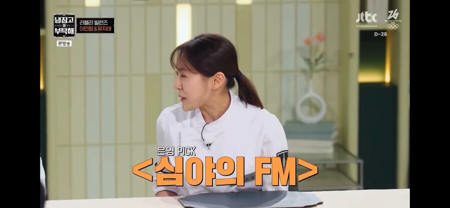 박은영 쉐프의 남자 취향_2.png
