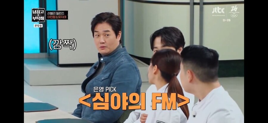 박은영 쉐프의 남자 취향_3.png