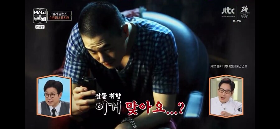 박은영 쉐프의 남자 취향_6.png