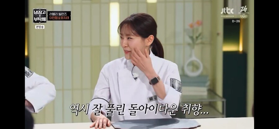 박은영 쉐프의 남자 취향_7.png