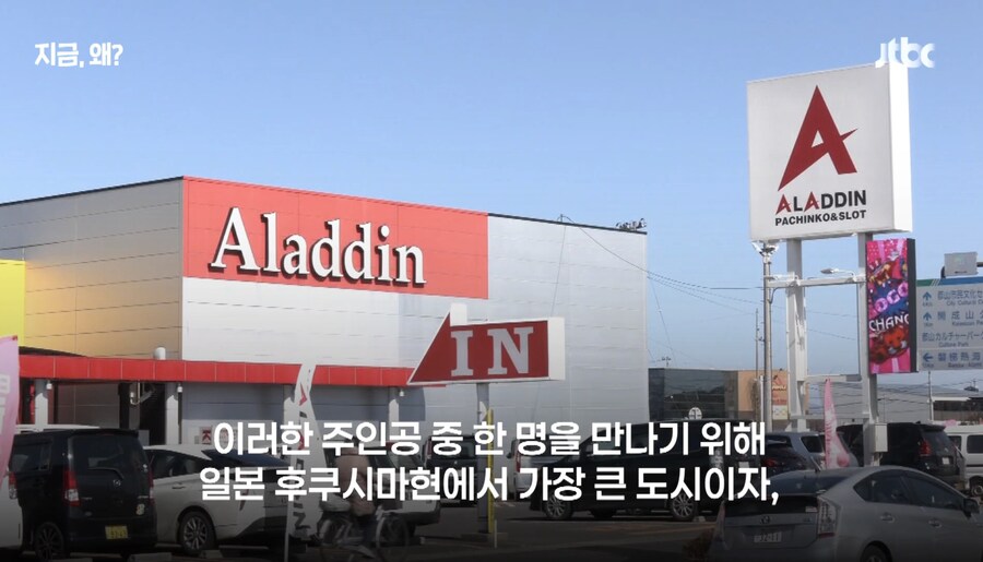 살기위해 빠칭코 회사를 창업한 재일교포_2.jpg