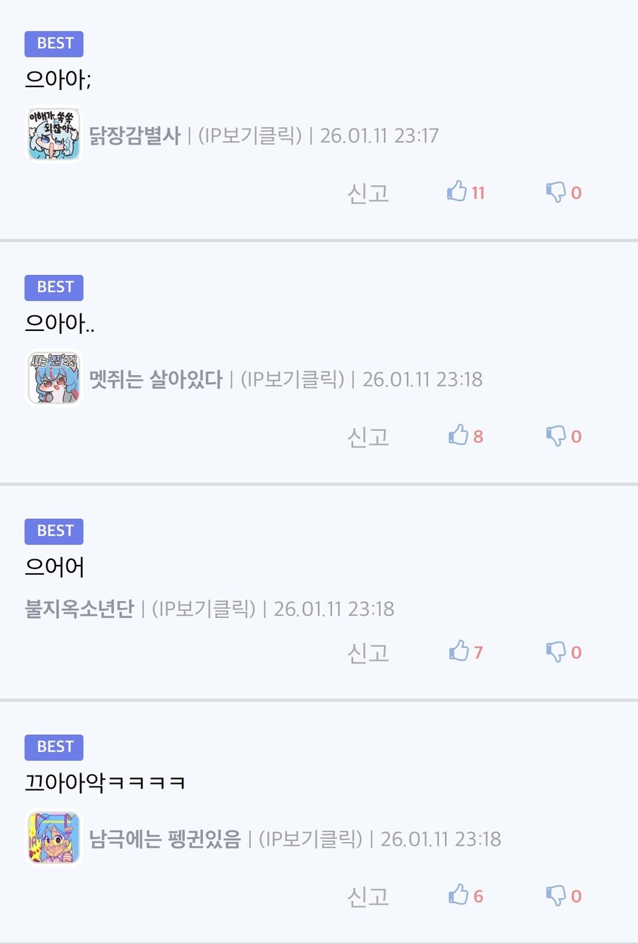 숙연) 하나같이 신음만 흘리고 만 게시글_1.jpg