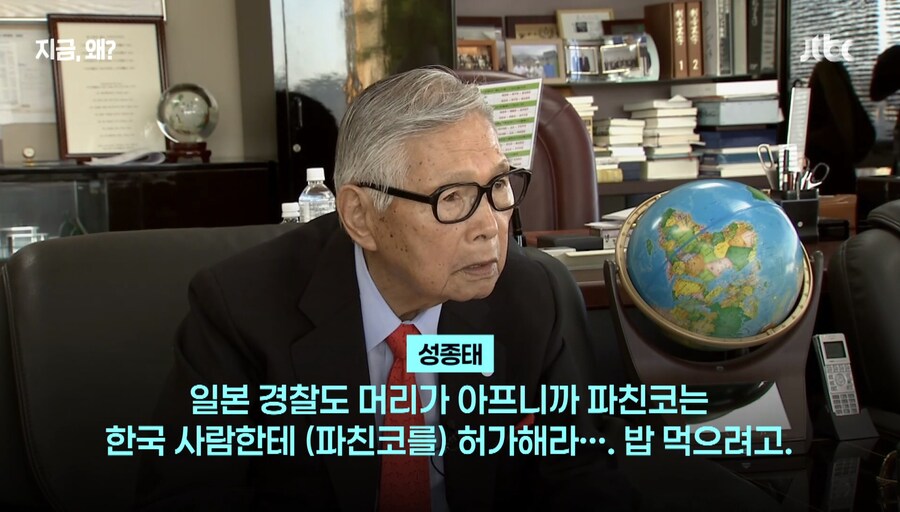 살기위해 빠칭코 회사를 창업한 재일교포_17.jpg