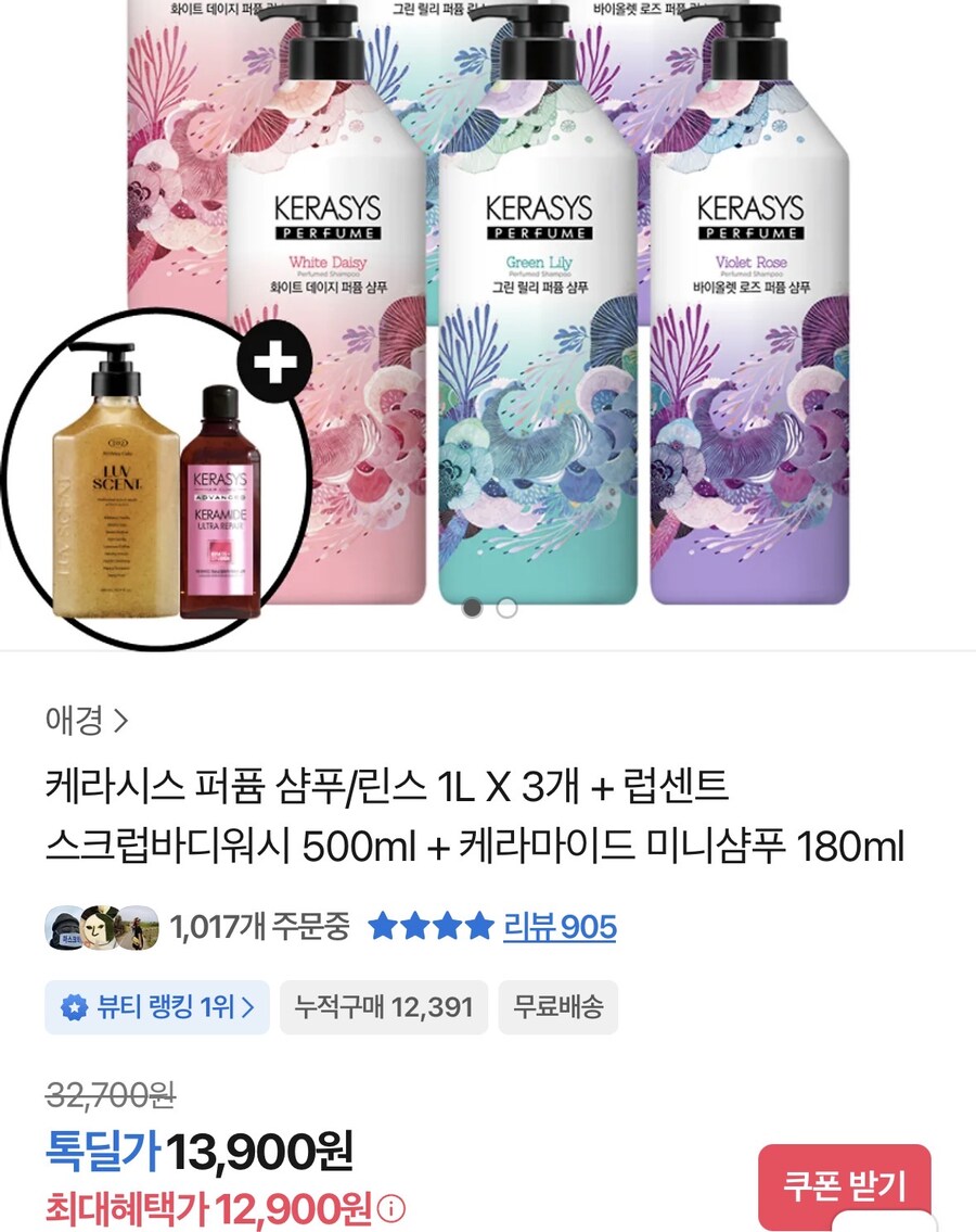 [카카오톡딜]케라시스 퍼퓸 1L 샴푸/린스 3개+증정품 (12,900원/무배)_1.jpg