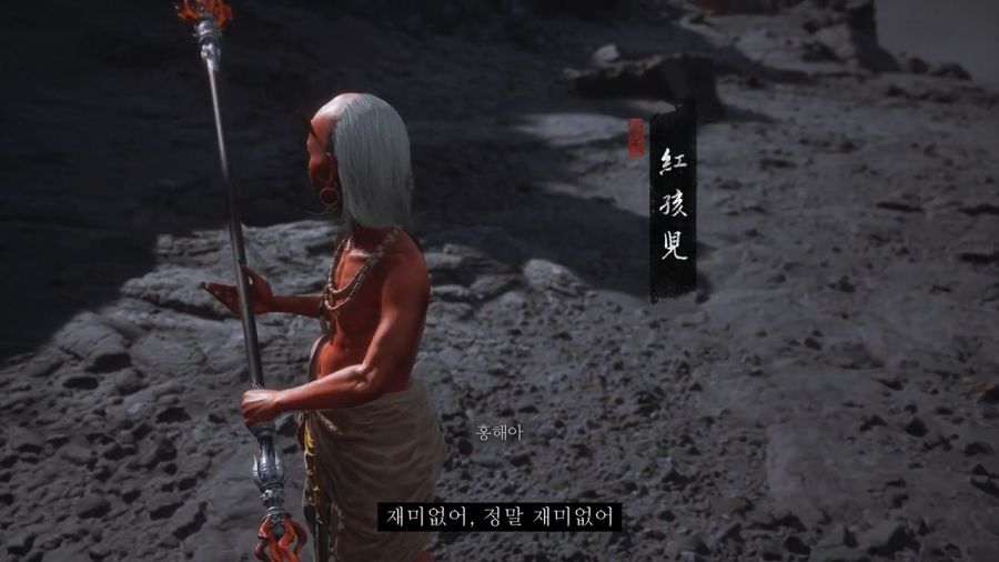 [검은신화: 오공] 스압) 가정 망치는 후레자식과 원흉_23.jpg
