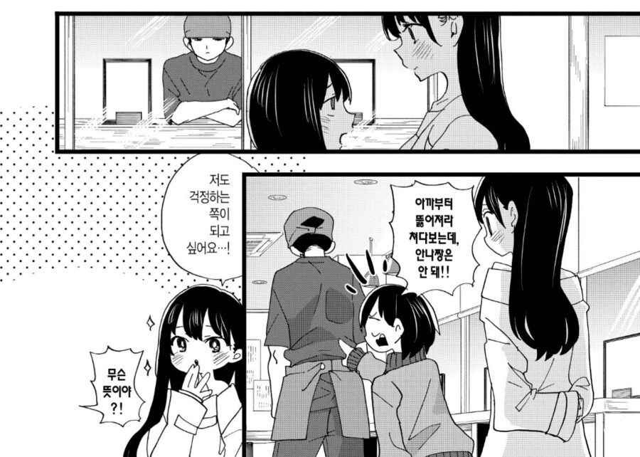 내마위) 주인공 누나 근황_3.png