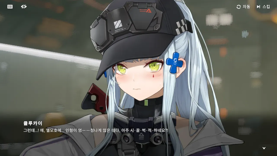 소전2) 클루카이 포함 합류 직후 지휘관 바라기 인형들이 눈돌아갈만한 이유_1.webp