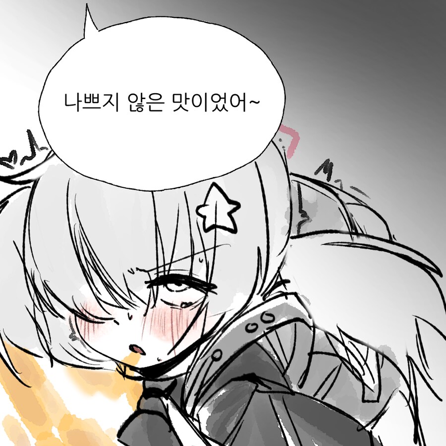 블루아카) 레몬차 마시면서 10연차 돌리는 Manhwa_18.png