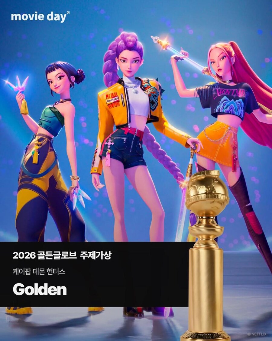 2026년 골든글로브 수상자 정리_15.jpg