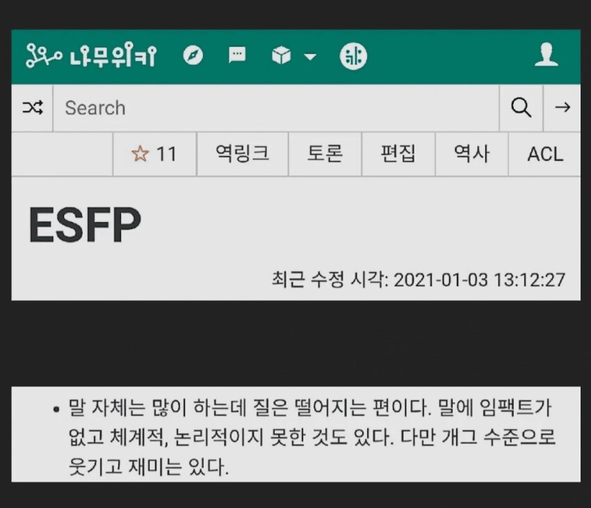 MBTI 신봉하게 되는 짤_2.png