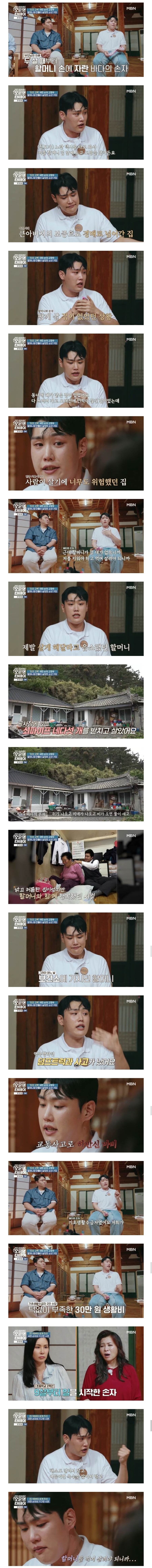 버려진 손자 키우려고 폐가에서라도 제발 살게 해달라고 빌었다는 할머니_1.jpg