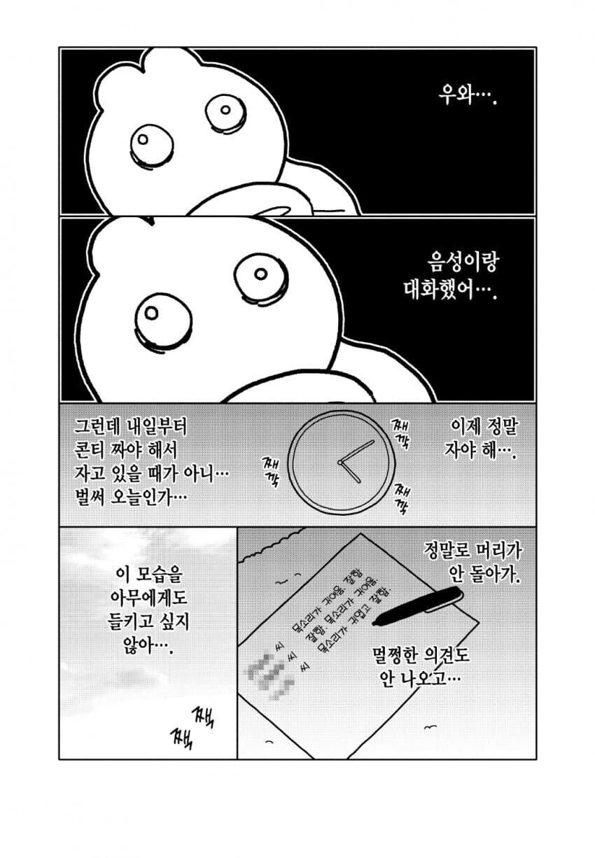 애니화 결정된 만화들이 휴재하게 되는 원인 .manhwa_6.jpg