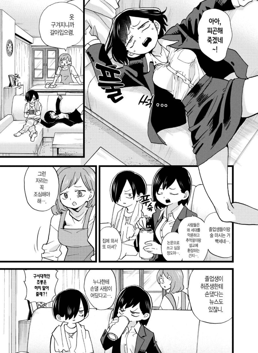 내마위)쩡 도입부 아닙니다_1.png