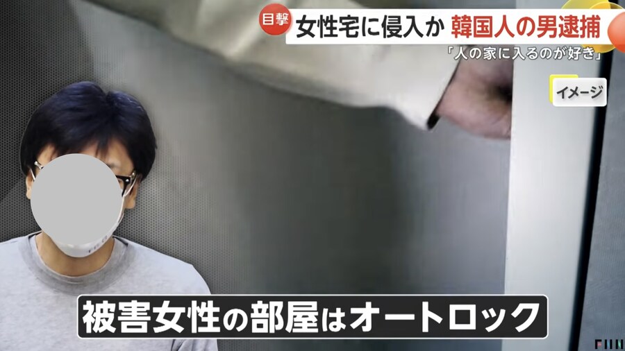 일본에서 남의 집에 칩입하면 스트레스 풀린다는 한국인…_6.png