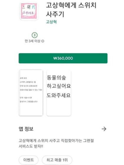 동물의숲이 얼마나 핫했는지 알수있는 사건.jpg_1.png