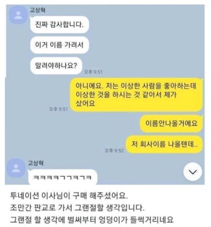 동물의숲이 얼마나 핫했는지 알수있는 사건.jpg_4.png