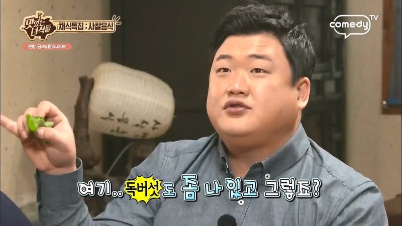 유민상이 맛있는 녀석들 찍다가 식겁한 에피소드_16.jpg