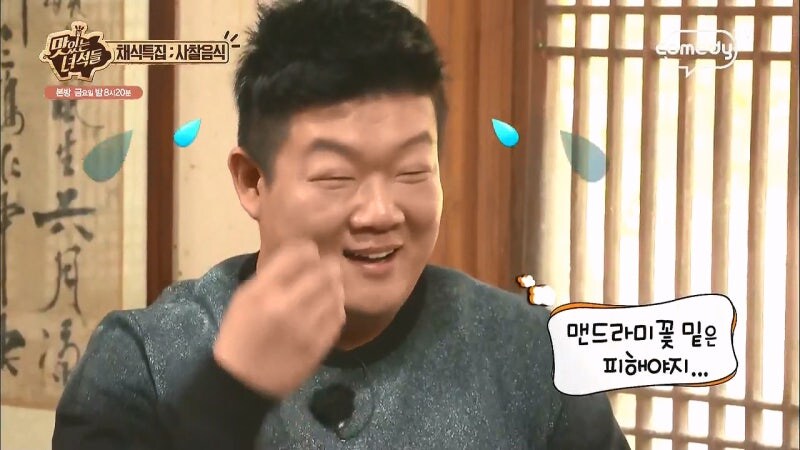 유민상이 맛있는 녀석들 찍다가 식겁한 에피소드_18.jpg