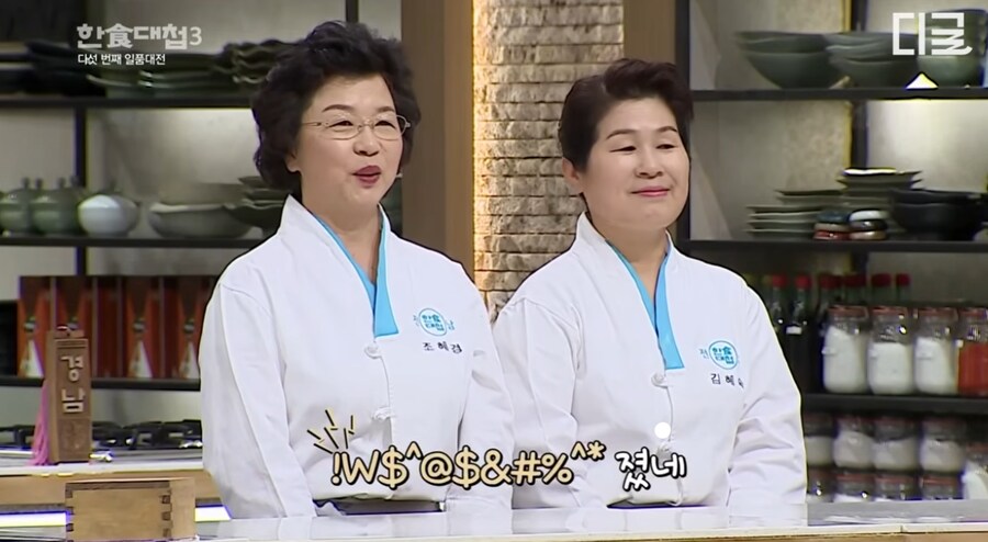 임성근 셰프 천적이라 불리던 한식대첩3 전남 명인.jpg_1.png